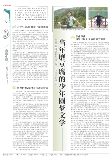 A08版导读