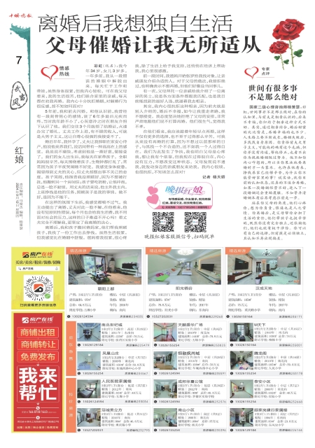 A07版导读