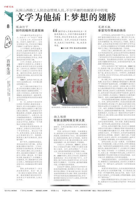 A08版导读