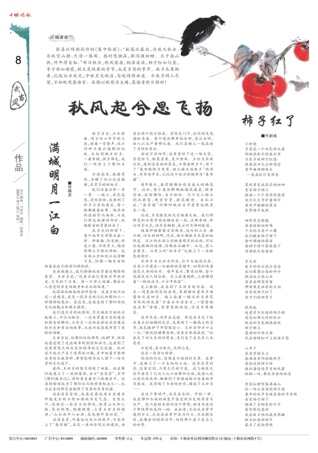A08版导读