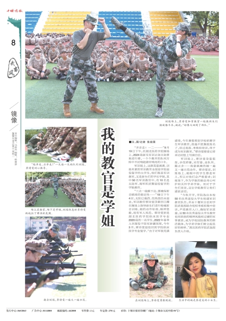 A08版导读