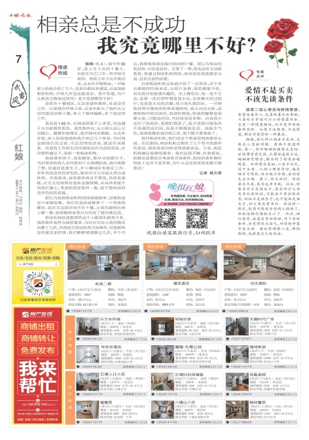 A07版导读