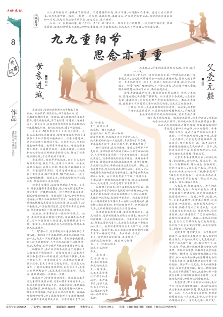 A08版导读