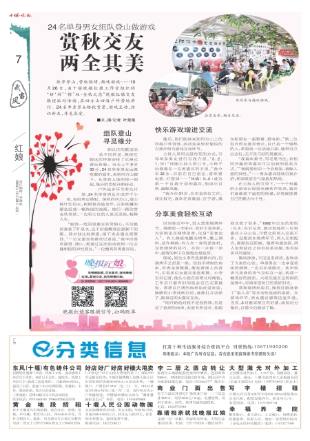 A07版导读