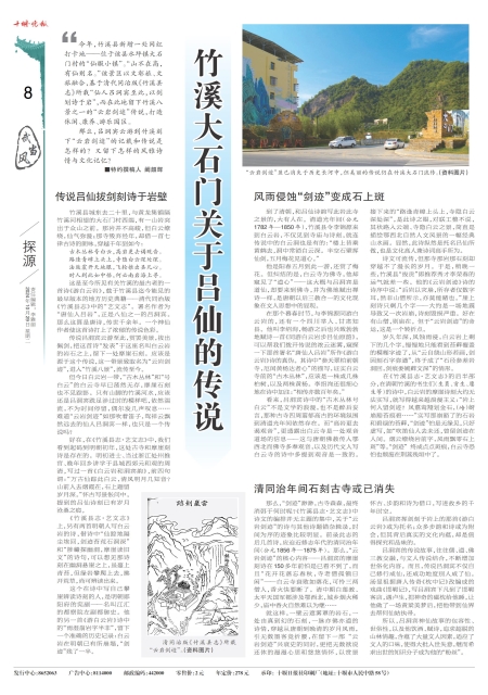 A08版导读