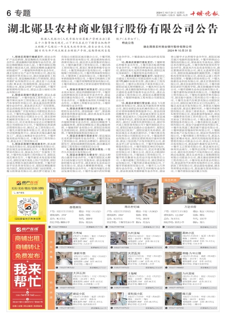 A06版导读