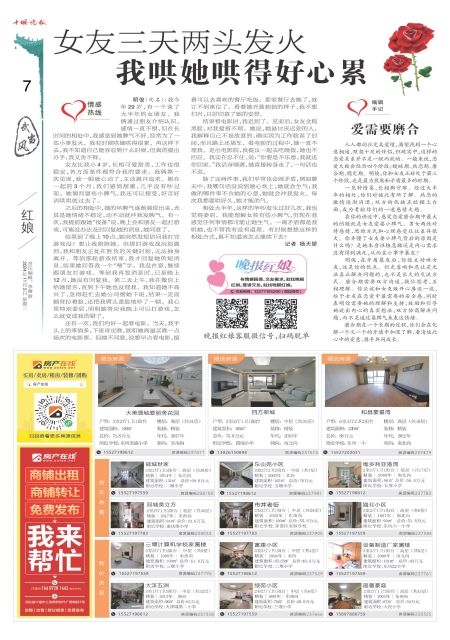 A07版导读