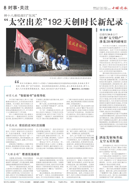A08版导读