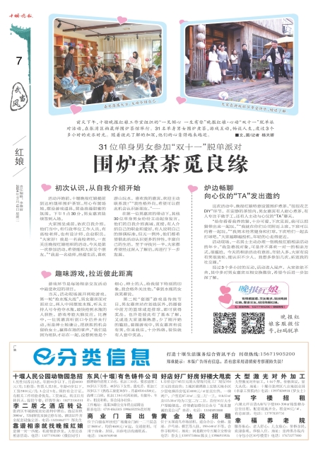 A07版导读