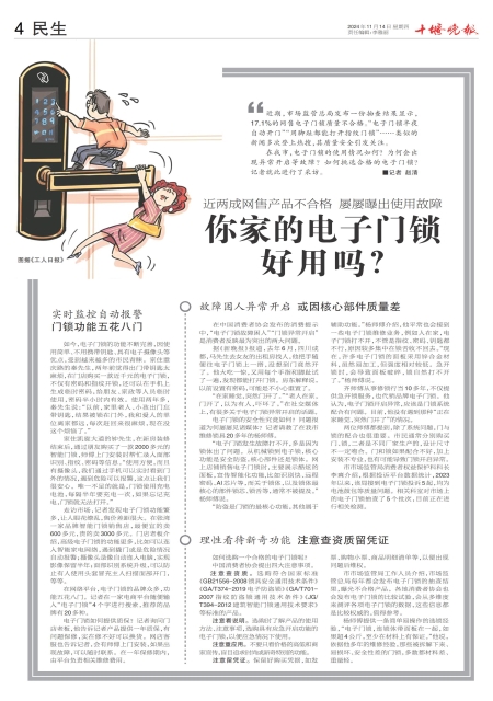 A04版导读