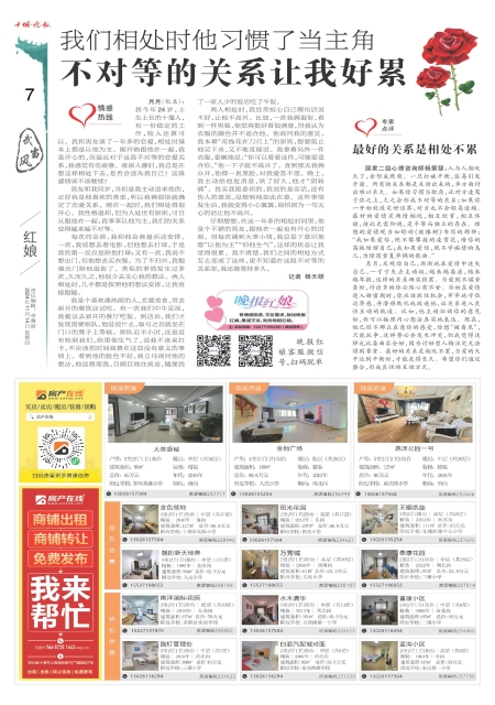 A07版导读