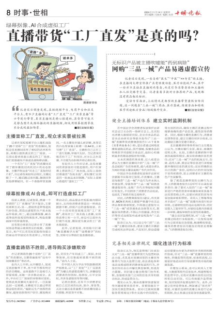 A08版导读