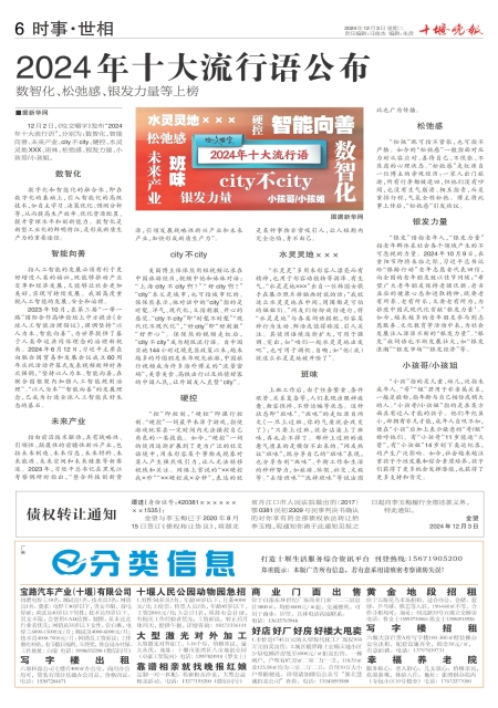 A06版导读