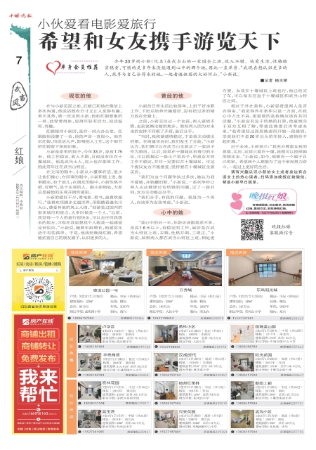 A07版导读