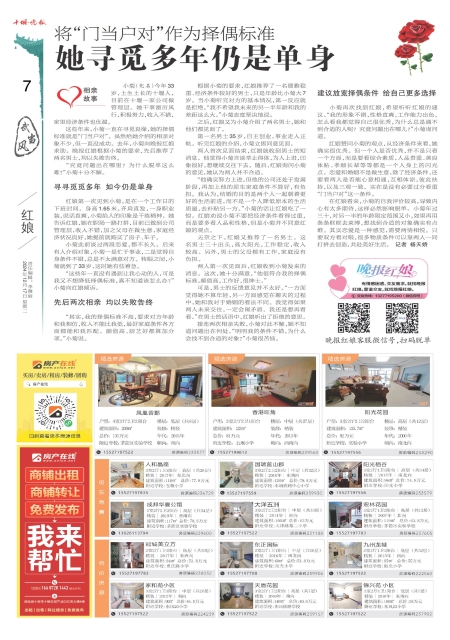 A07版导读