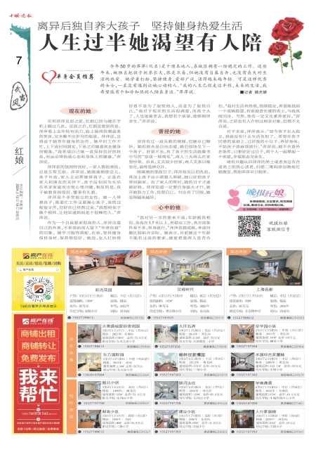 A07版导读