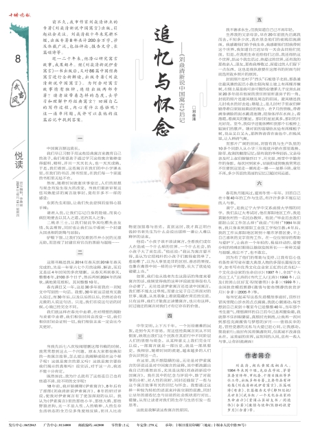 A08版导读