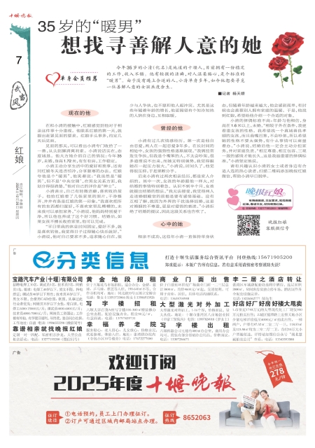 A07版导读