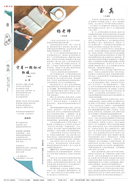 A08版导读