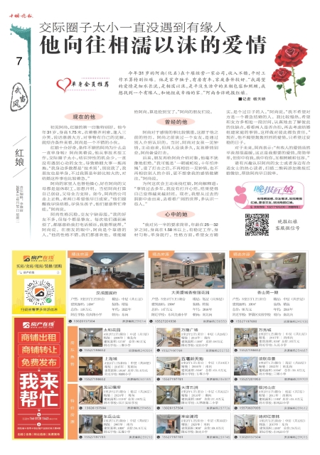 A07版导读