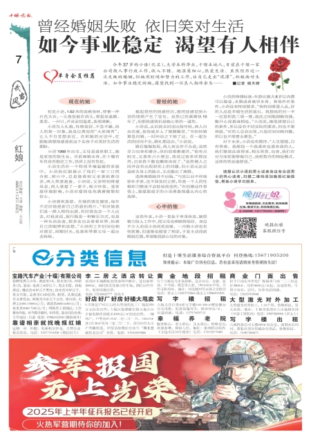 A07版导读