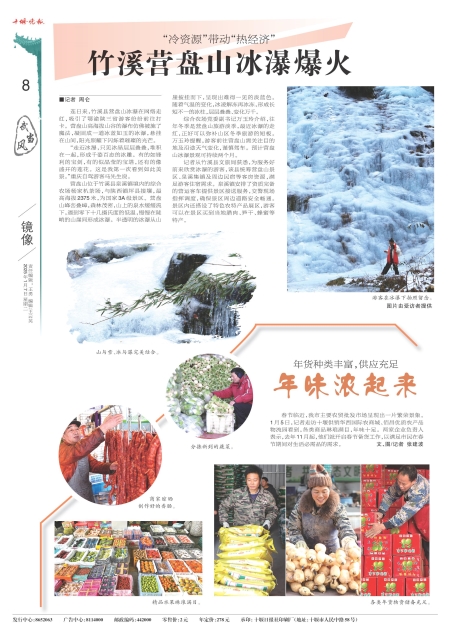 A08版导读