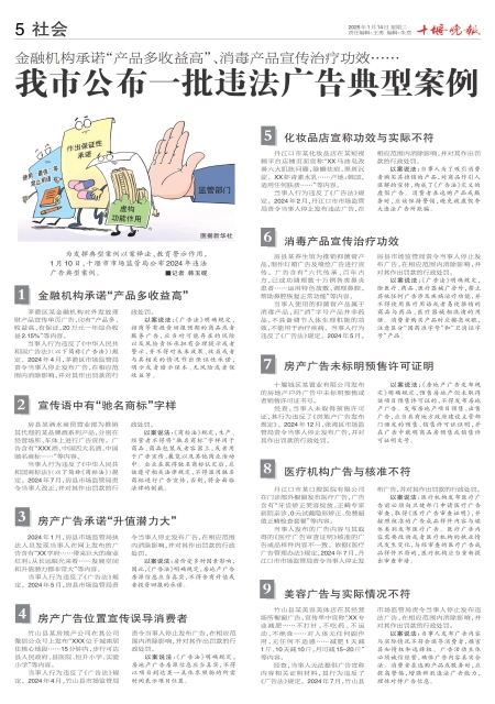 A05版导读