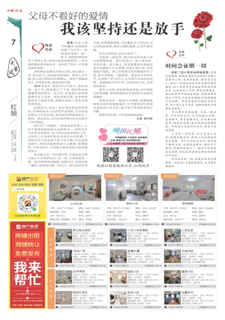 A07版导读