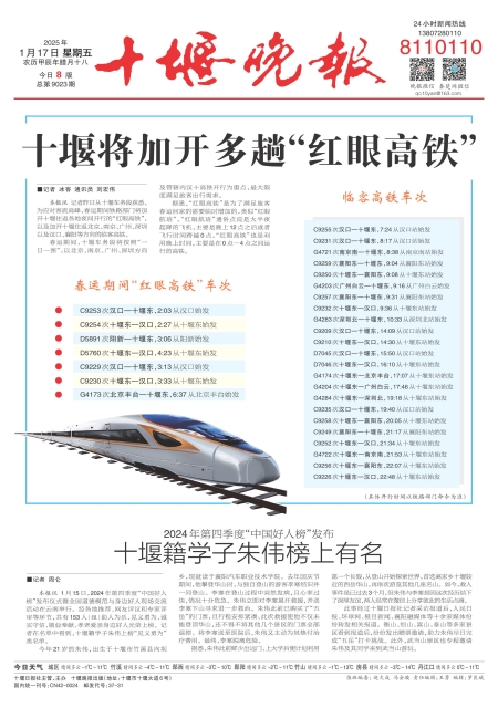 A01版导读