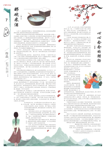 A07版导读