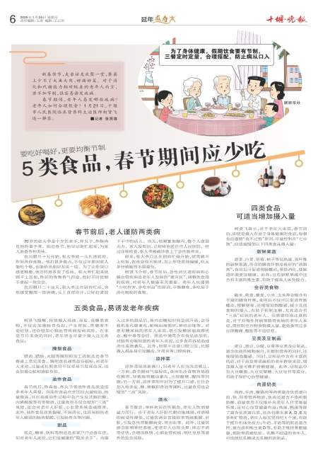 A06版导读