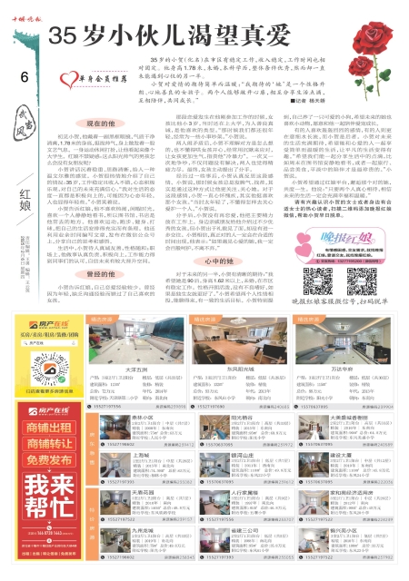 A06版导读