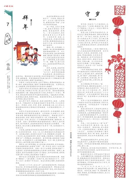 A07版导读