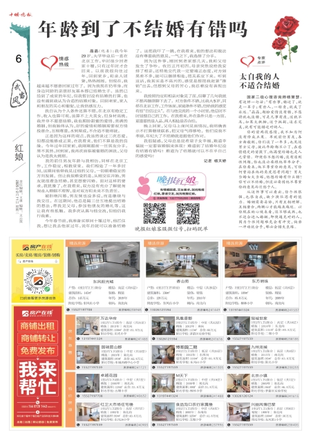 A06版导读