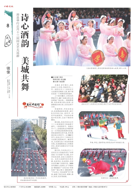 A08版导读