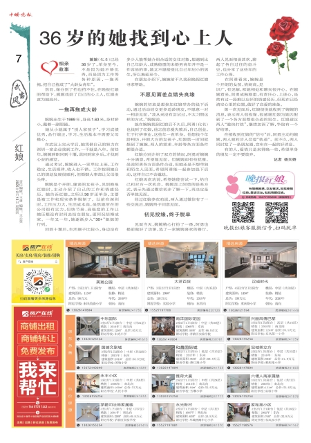 A07版导读