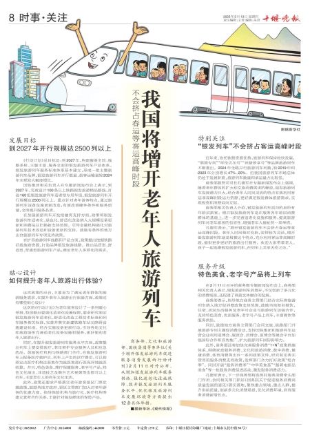 A08版导读