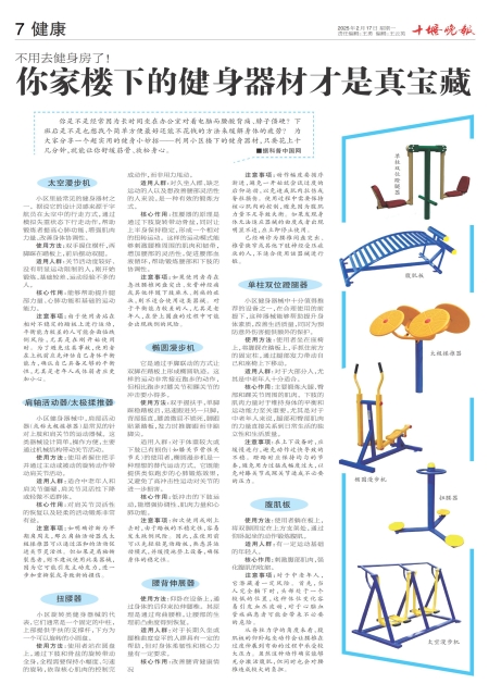 A07版导读