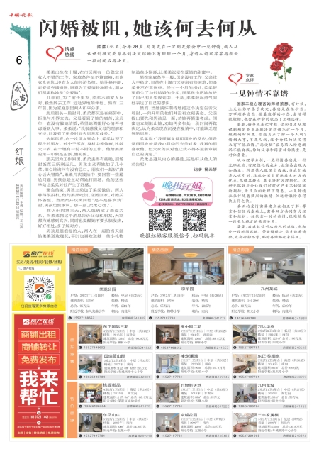 A06版导读