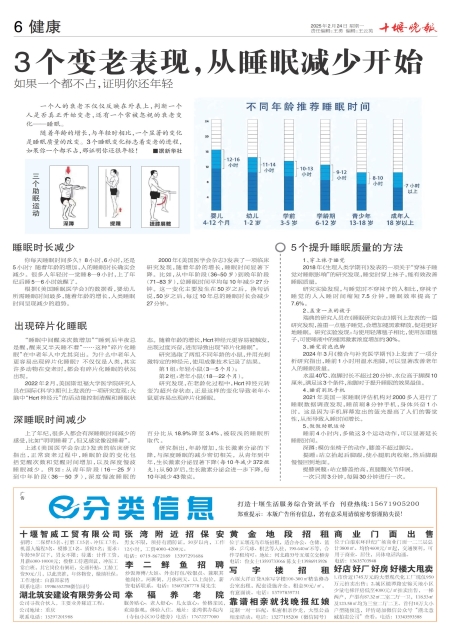 A06版导读