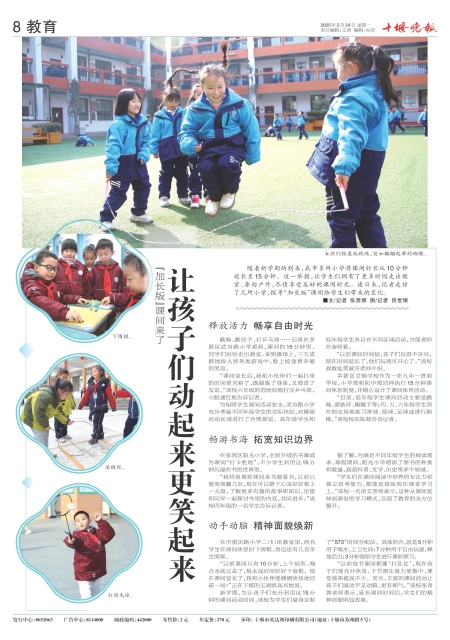 A08版导读