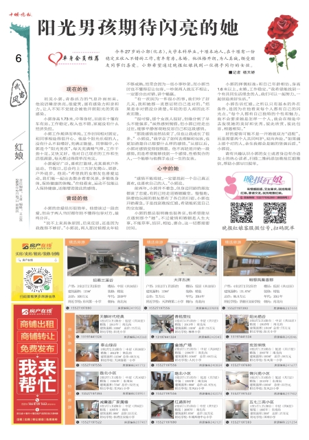 A06版导读