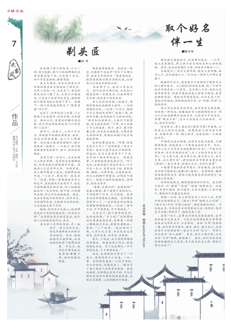 A07版导读