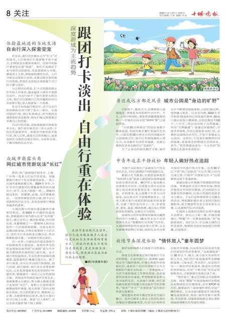 A08版导读