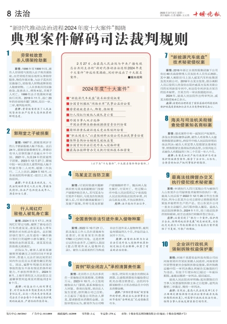A08版导读
