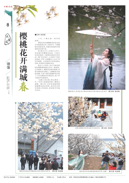 A08版导读