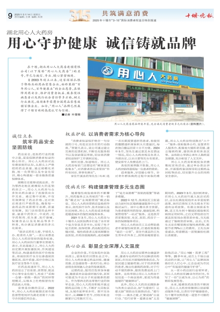 A09版导读