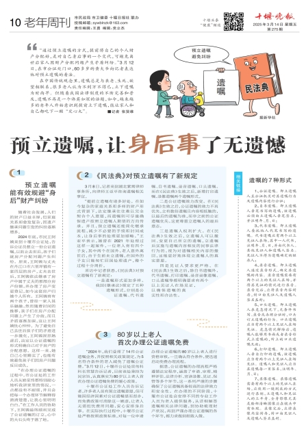 A10版导读