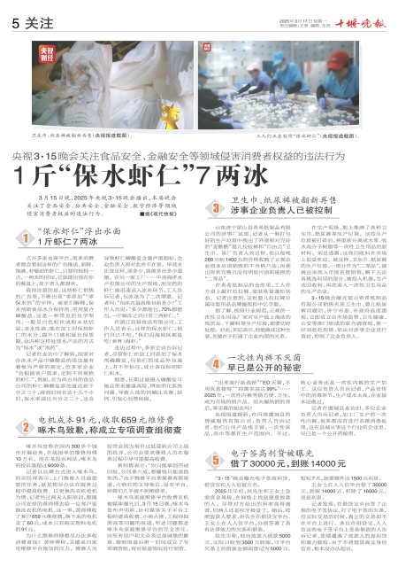 A05版导读
