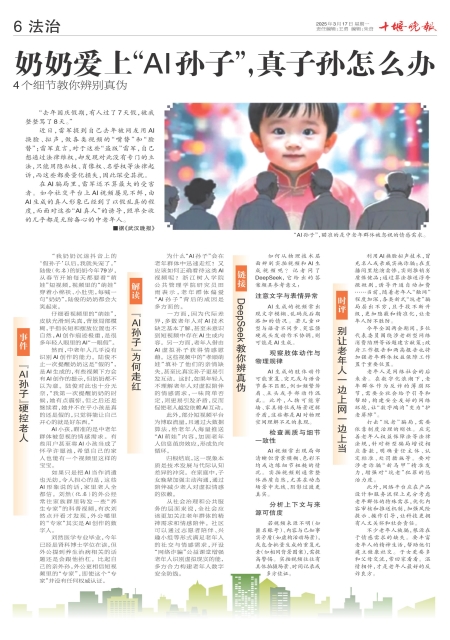 A06版导读